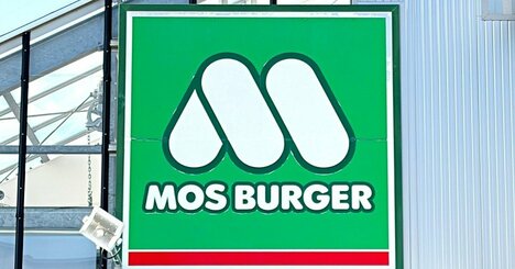「ウマすぎて笑いが出る」「感動レベル」モスバーガーの“豪快すぎるメニュー”最後の一口まで絶品です！「並んだ甲斐ありました」《実食レビュー》