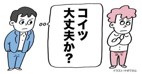 ダメな若手が「仕事ができる人」に生まれ変わる瞬間とは？