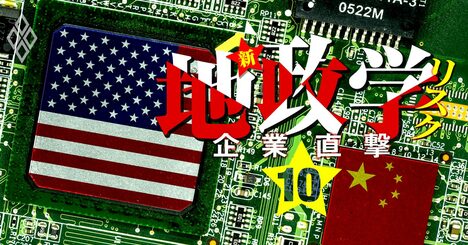 米中・新半導体戦争で「投資バブル」到来！日本企業が漁夫の利つかむ理由