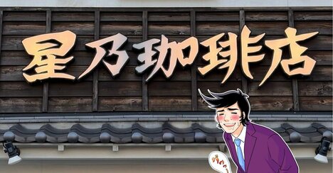 大人のお子様ランチみたい…！星乃珈琲の“よくばりメニュー”ふわとろの卵が幸せすぎる「毎日食べたい」「味が濃くて美味しい」《実食レビュー》