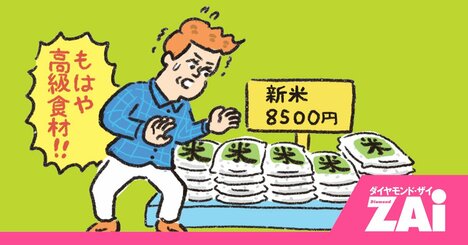 ご飯1杯52円…パンは1枚16円？“意外な国”のパスタがコメ急騰の救世主だった！