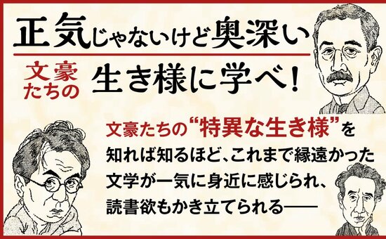 「えたいの知れない不吉な塊」…天才作家・梶井基次郎が残した名作の秘密