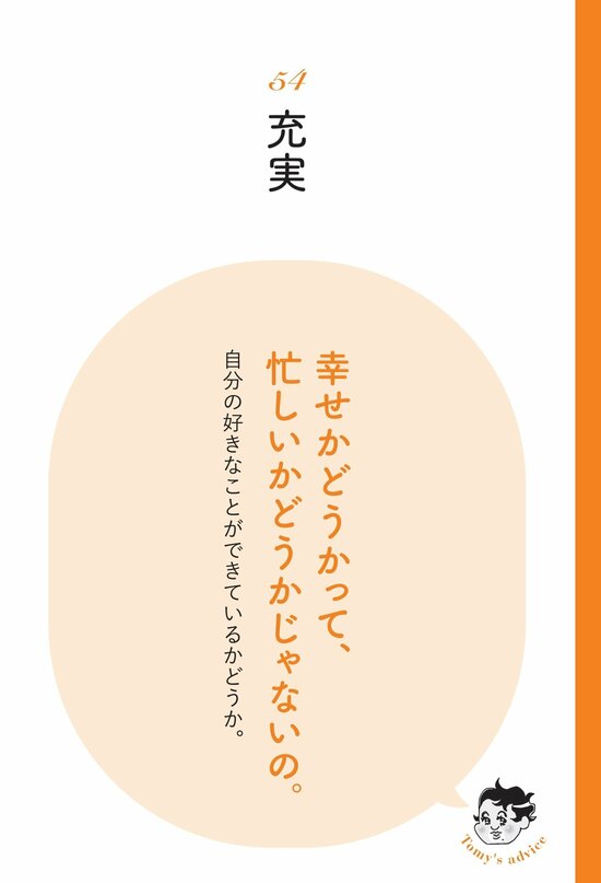 【精神科医が教える】<br />忙しい人は要注意…“論点ずらし”がもたらす意外な勘違い