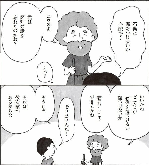 部下、恋人、子ども……「他人に期待してつらくなる人」が今すぐやめるべき考え方