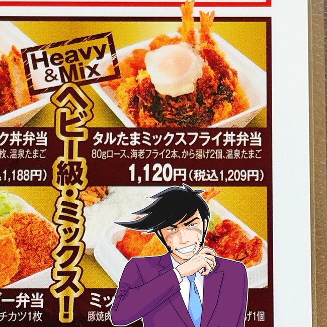 「こんなに量があるとは」「腹パンパン」かつやの“豪快すぎるメニュー”1人前とは思えないボリュームです!「まさしくヘビー級」「まさに茶色は正義」《実食レビュー》