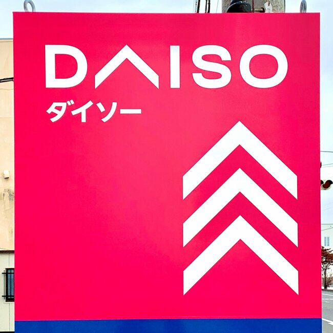 2個買いして正解でした!ダイソーの「町中華みたいな食器」昭和レトロ感がたまらない!《購入レビュー》