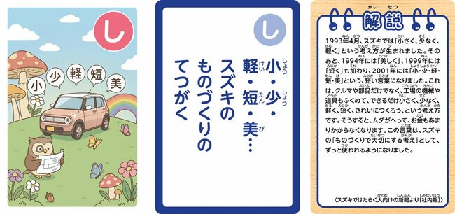 こども用「し」