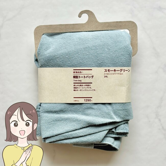 「色違い2個目購入」無印良品の“1290円トートバッグ”2泊分の荷物が入って優秀！「ポンポン物を入れられます」「一目惚れして即決」《購入レビュー》