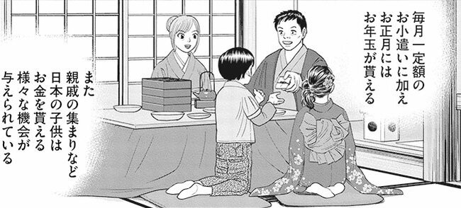 「お年玉の没収」が子どものためにならないワケ