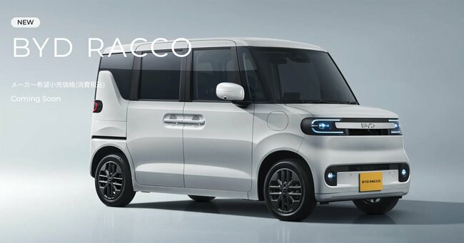 BYD RACCO