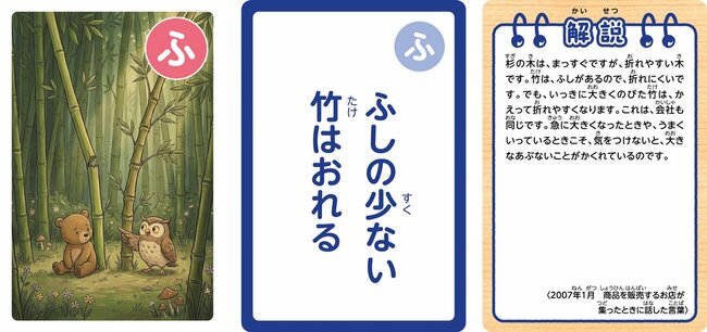 こども用「ふ」