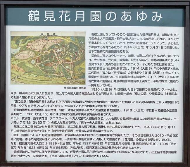 【横浜市の意外な顔】近代化の舞台「鶴見区」に存在した、2つの歴史的事実とは《秘蔵写真付き》