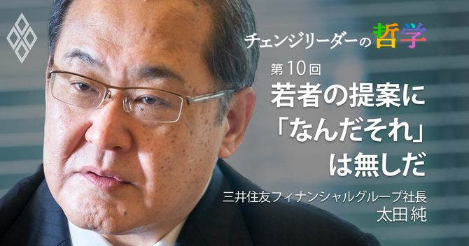 若者の提案に「なんだそれ」は無しだ