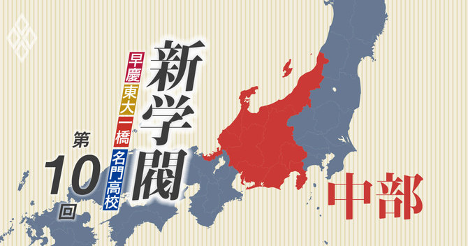 新学閥第10回