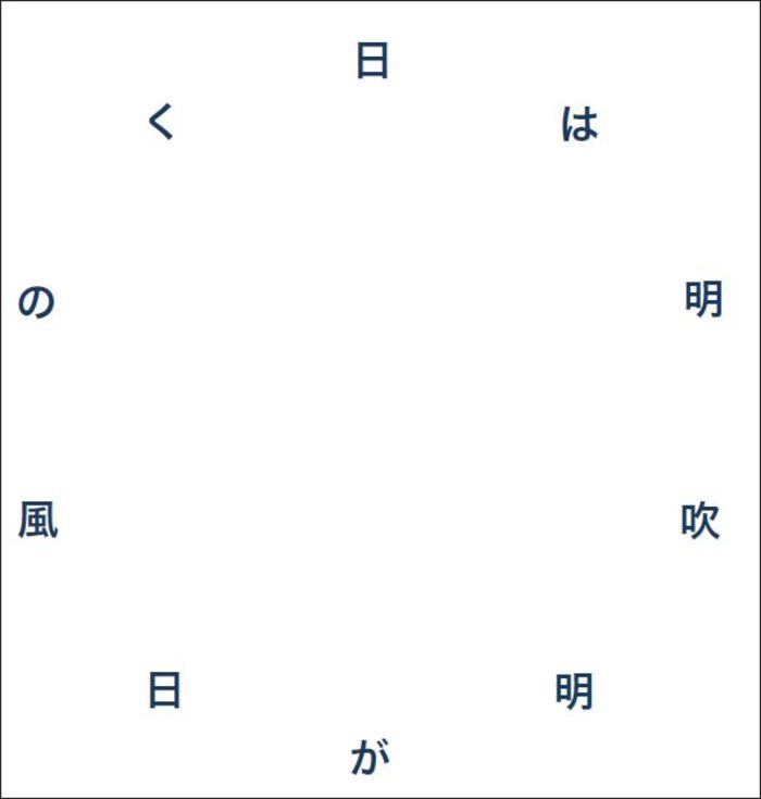 【火曜日は記憶力アップ】瞬読トレーニングvol.20