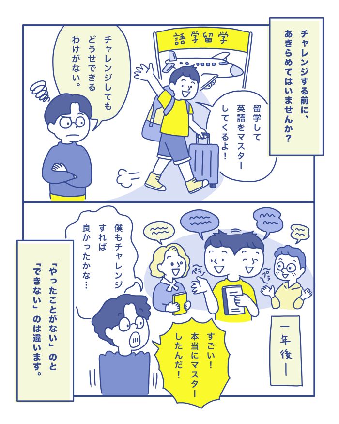 【マンガ】勉強がうまくいく人が持っている3つの心構え