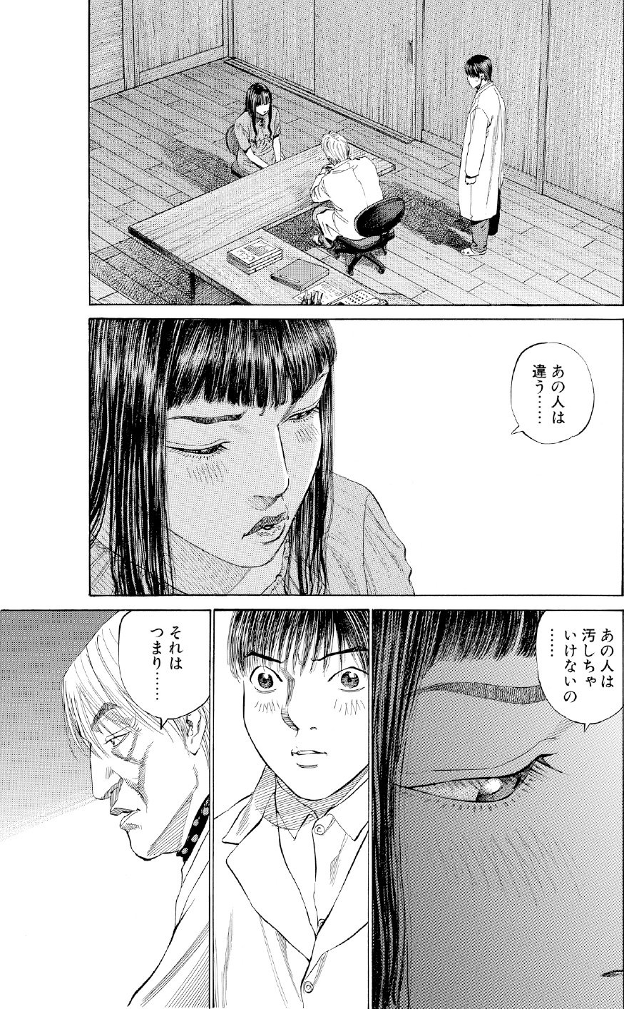 ブラックジャックによろしく　佐藤秀峰