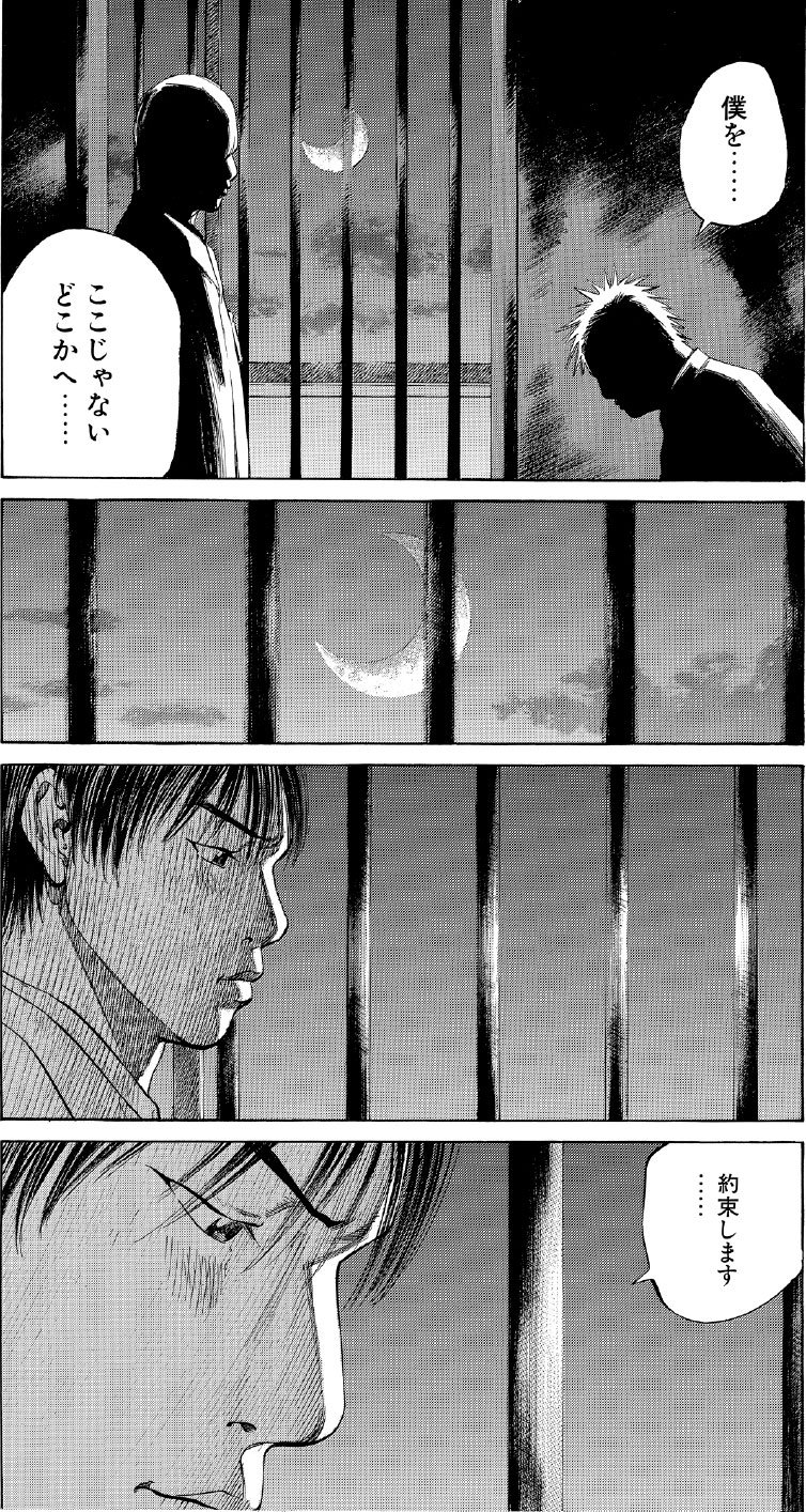 ブラックジャックによろしく　佐藤秀峰