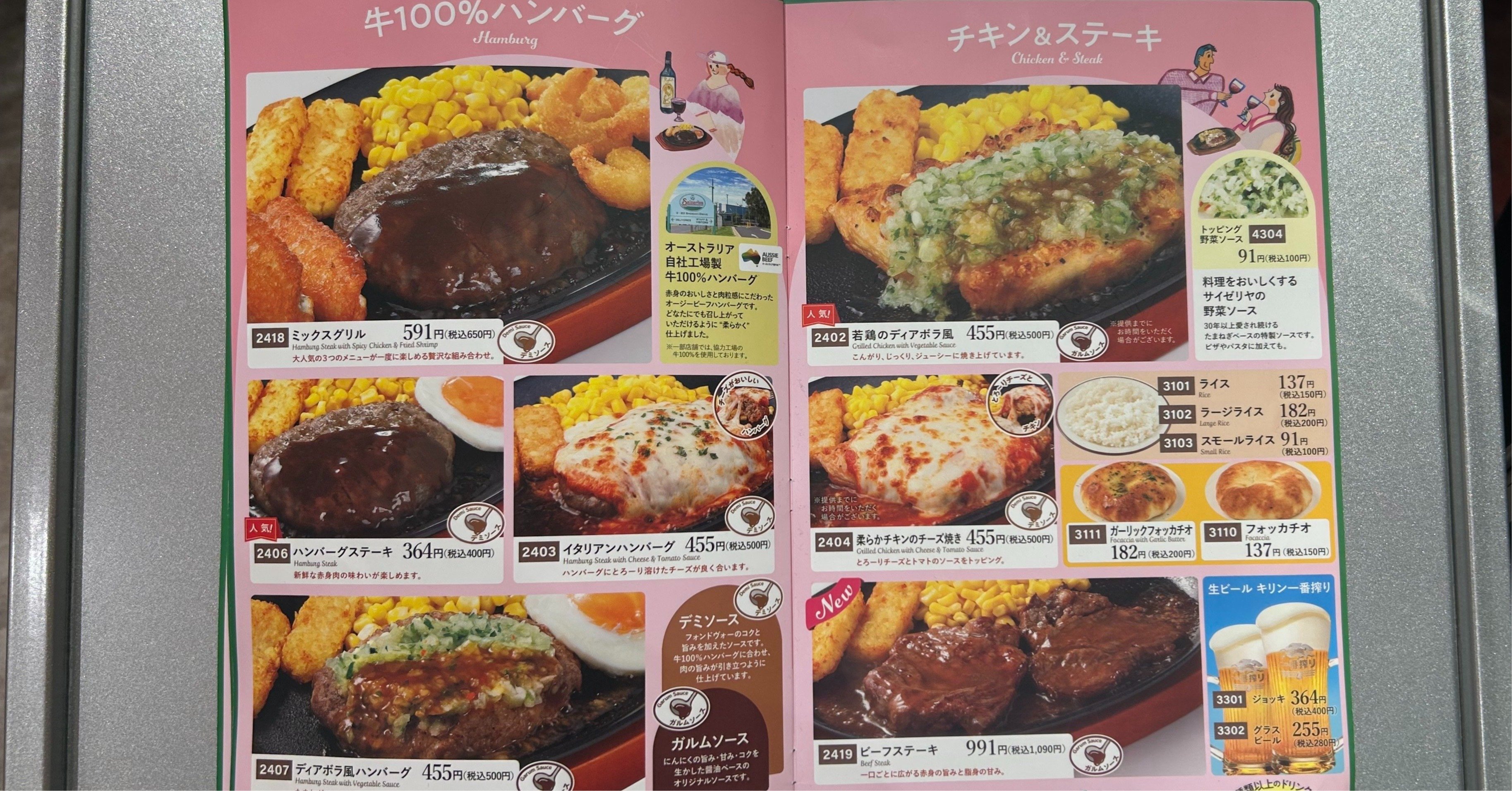 シンガポールのサイゼリヤの一品「BBQポークリブ」