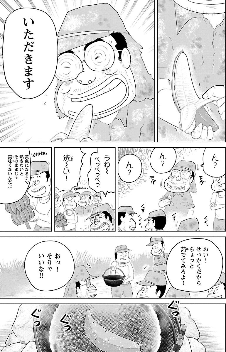『戦争めし』（c）魚乃目三太／秋田書店