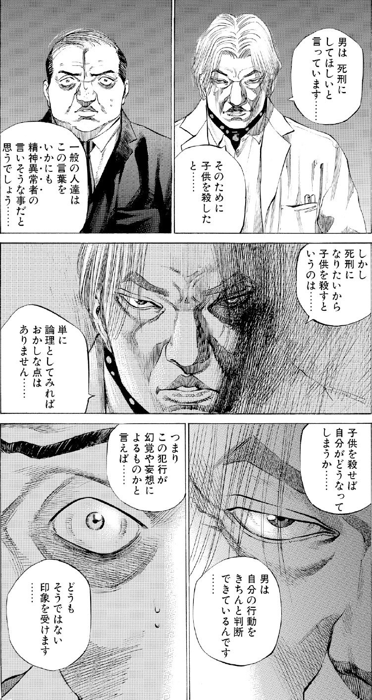 ブラックジャックによろしく　佐藤秀峰