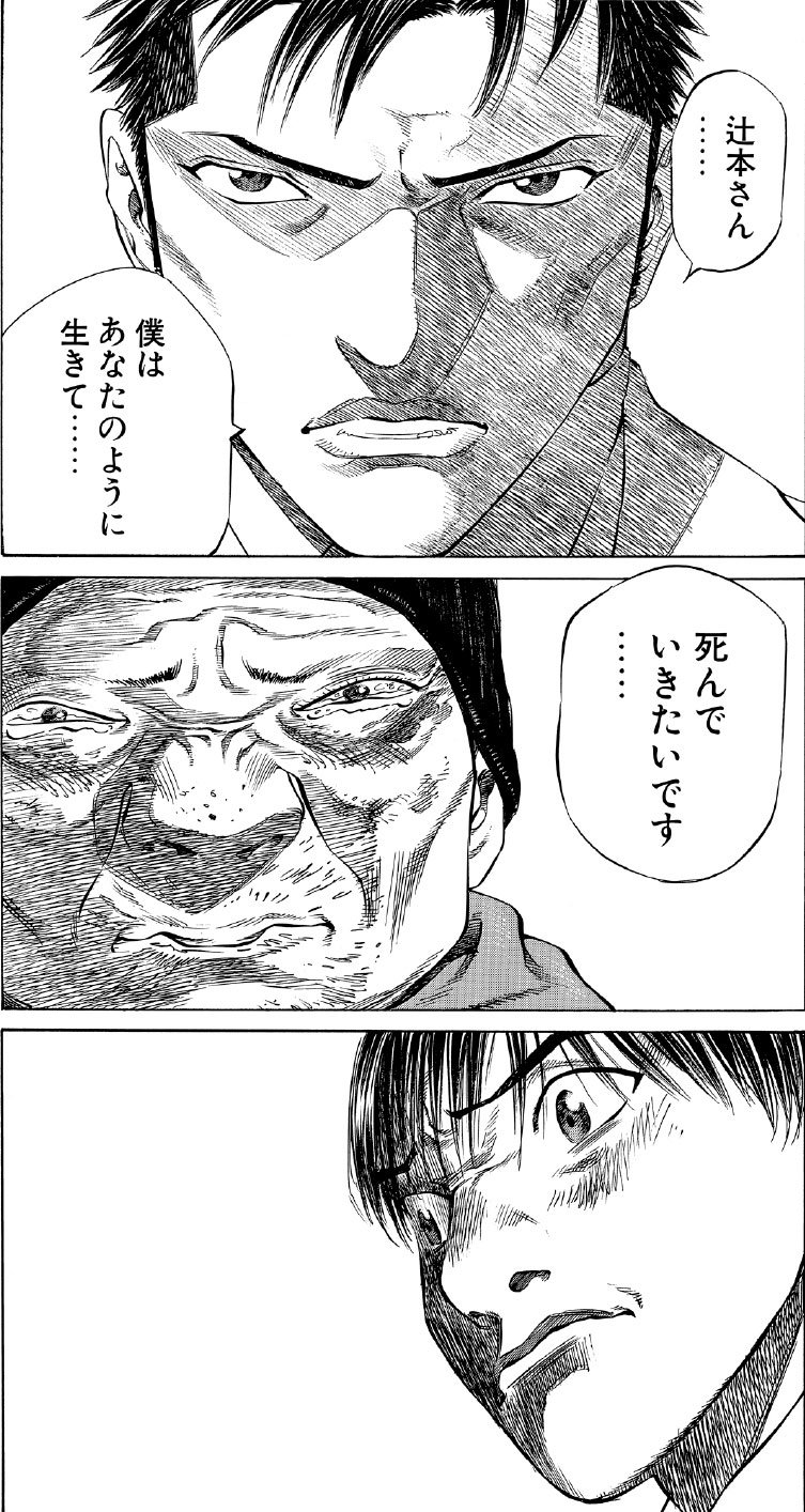 ブラックジャックによろしく　佐藤秀峰