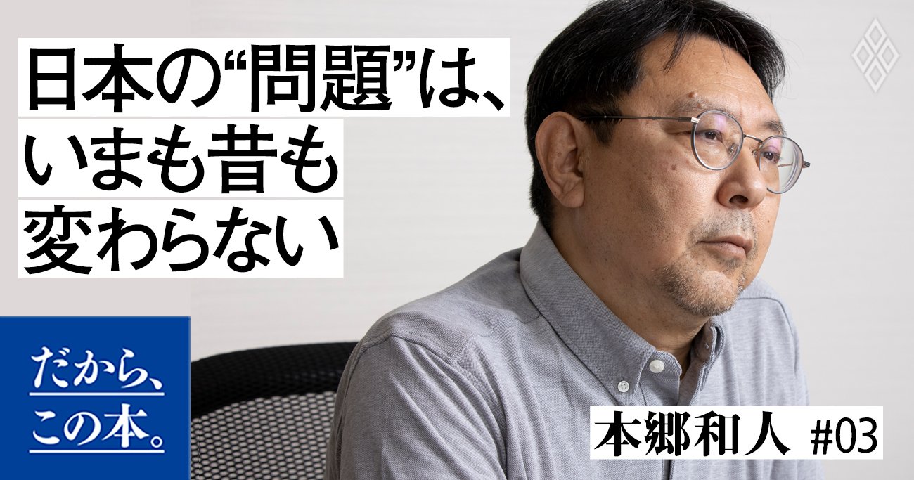 東大教授が教える日本の「やばい」偉人ベスト3