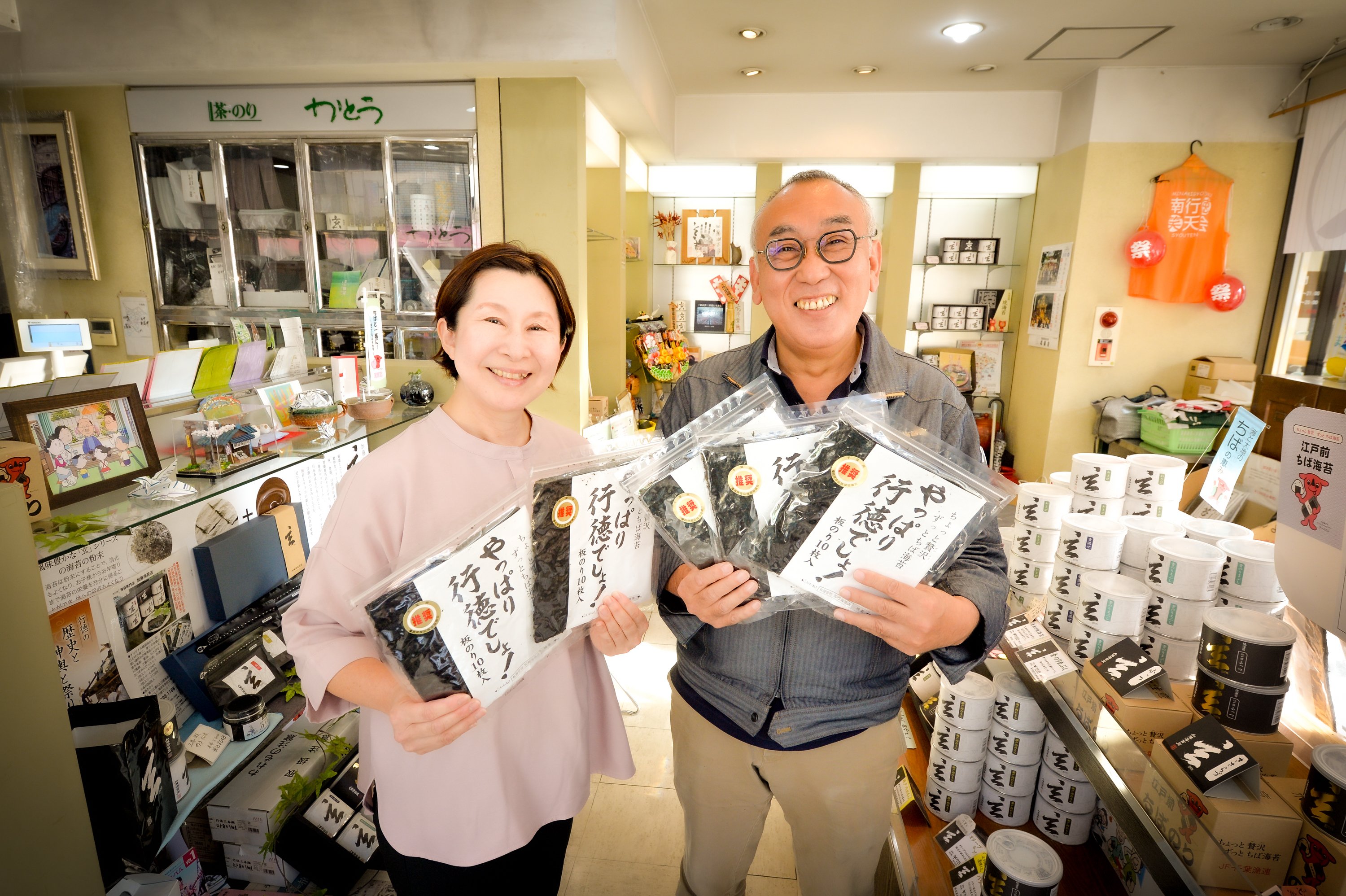 行徳の老舗海苔店、ゆとりある老後を過ごす“経営者のための対策“を見つけた