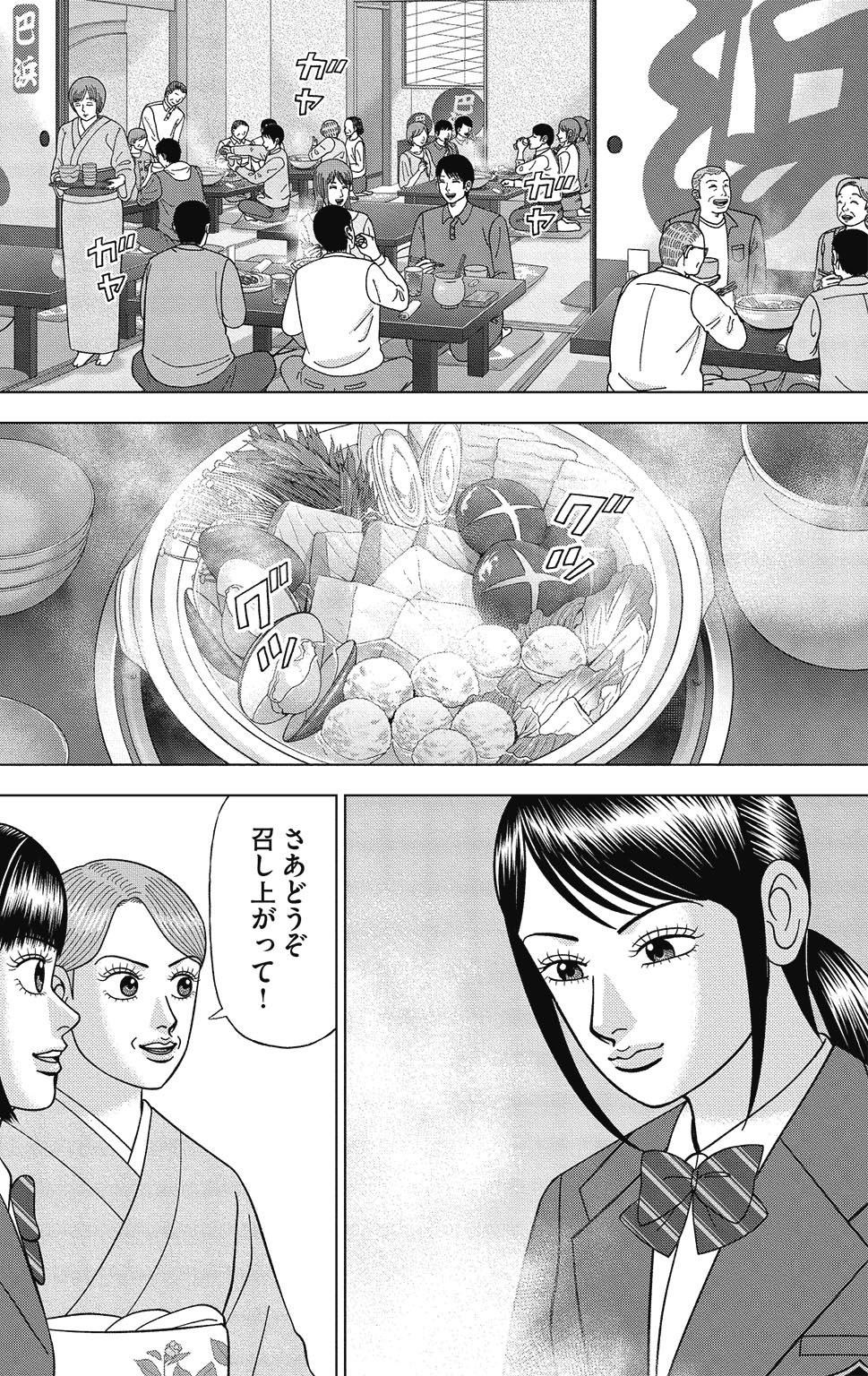 漫画ドラゴン桜2 16巻P48