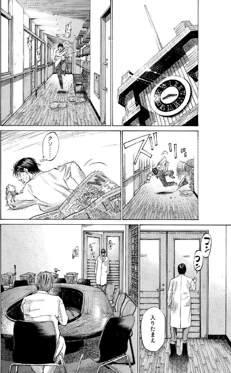 ブラックジャックによろしく　佐藤秀峰