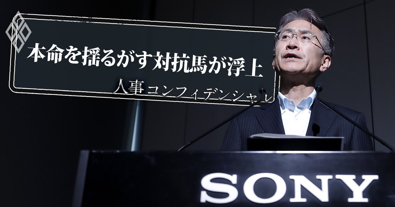 ソニーグループ社長の吉田憲一郎