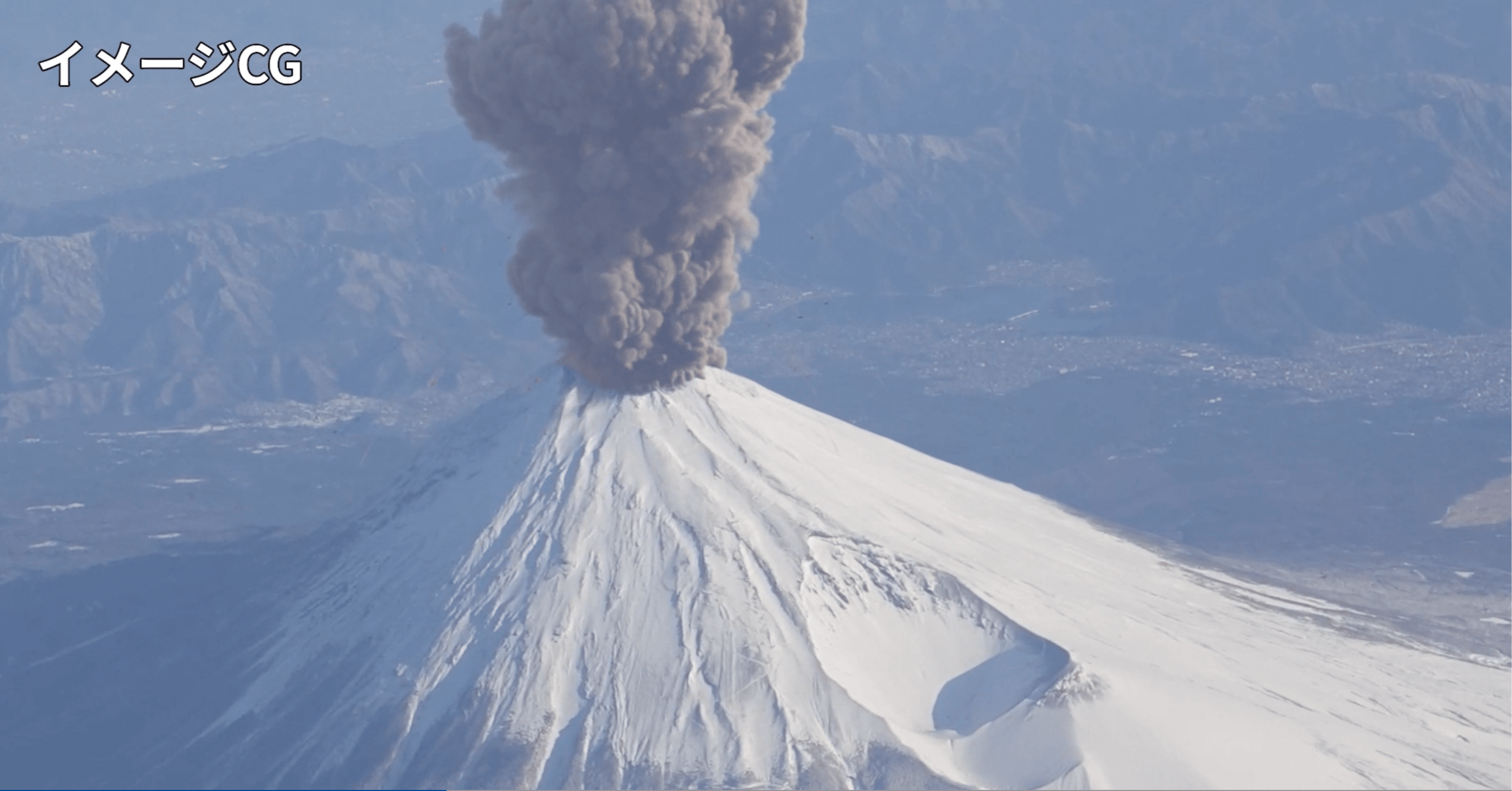 内閣府「富士山の大規模噴火と広域降灰の影響 全体版（10分07秒）」のスクリーンショット