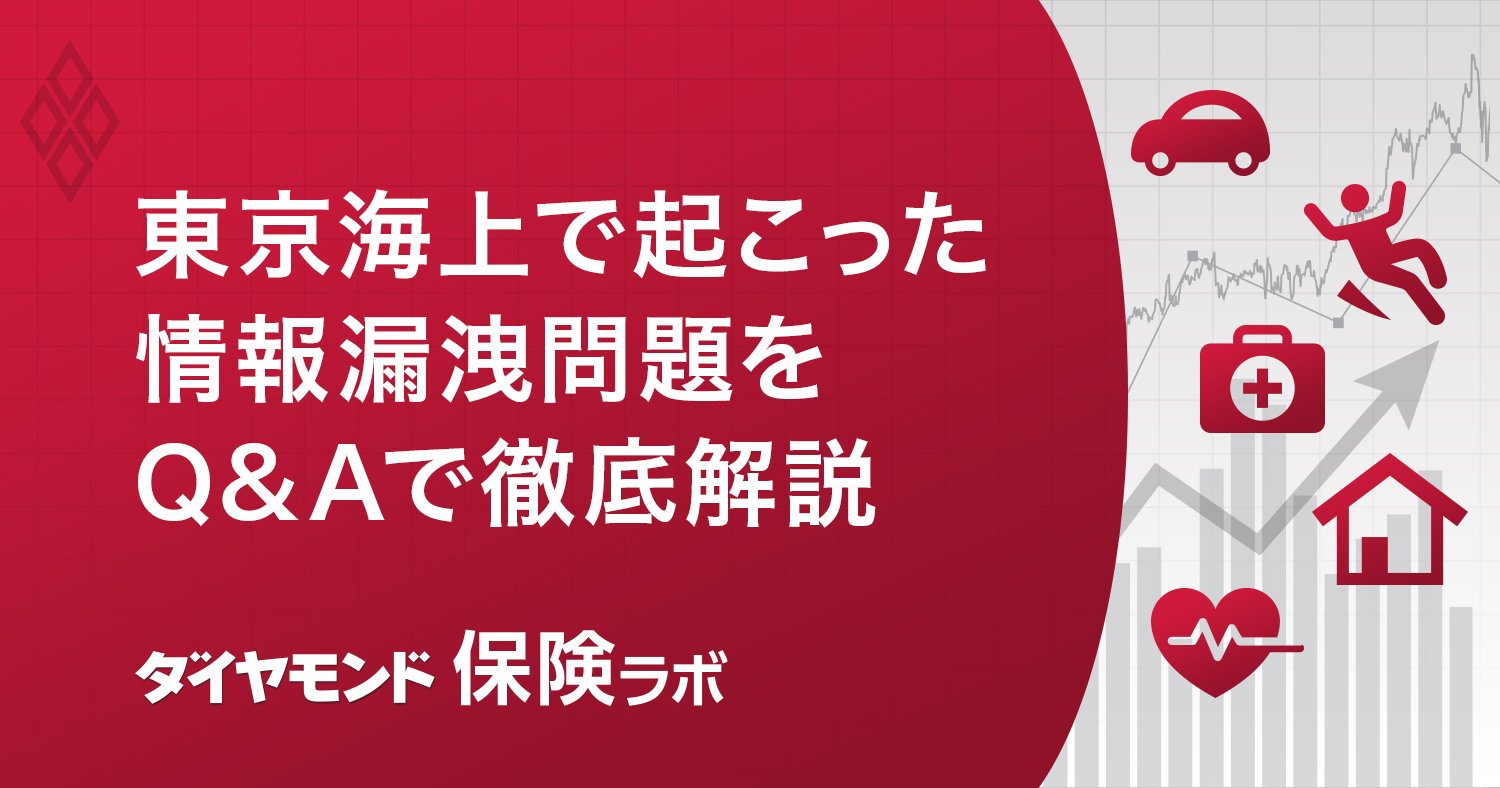 保険ラボ