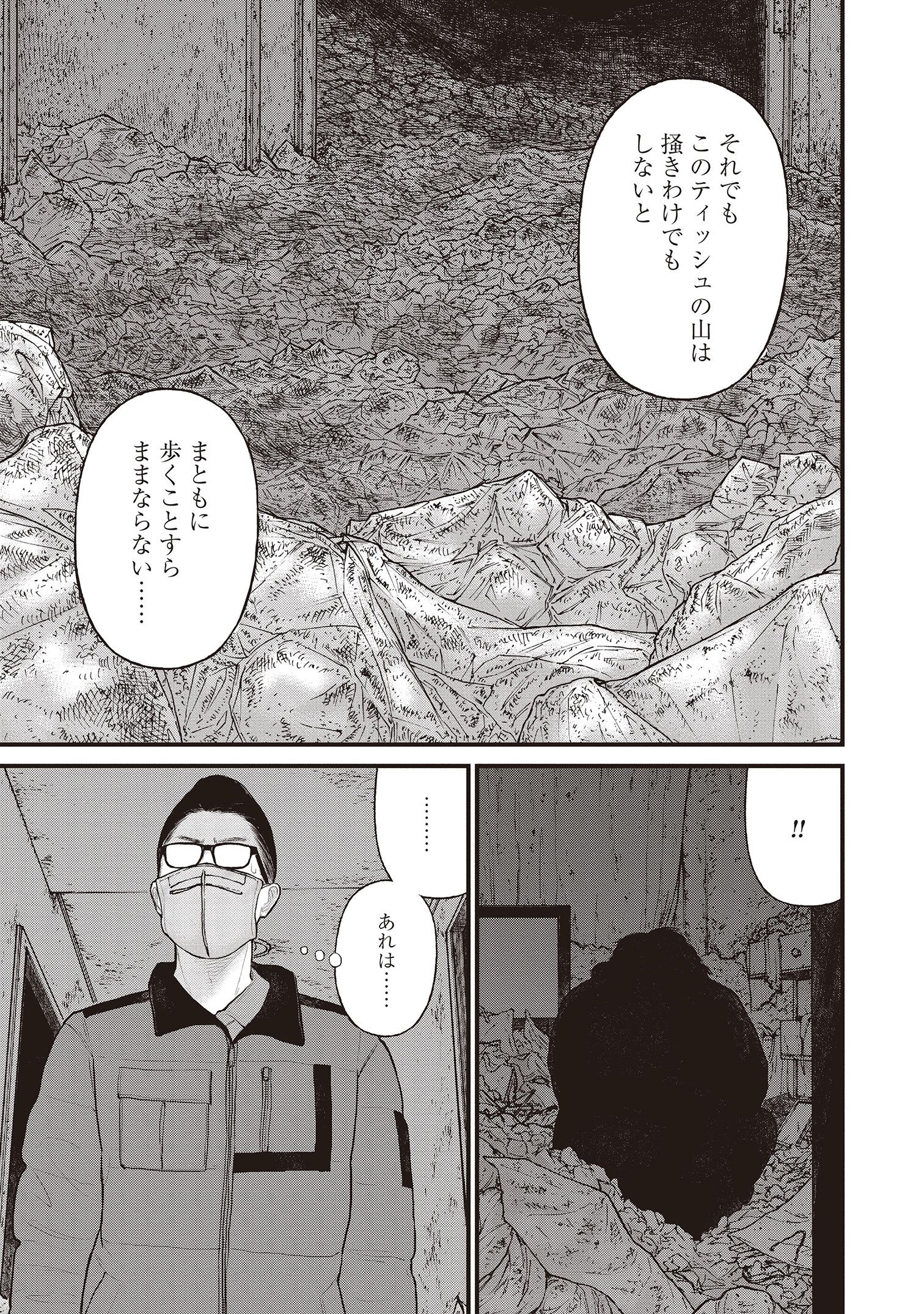 『「子供を殺してください」という親たち』原作：押川剛 漫画：鈴木マサカズ／新潮社