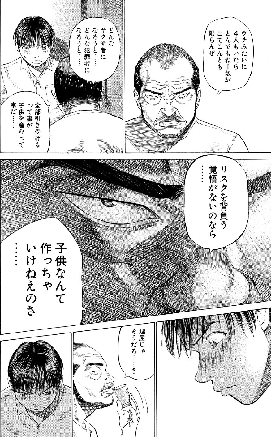 ブラックジャックによろしく　佐藤秀峰