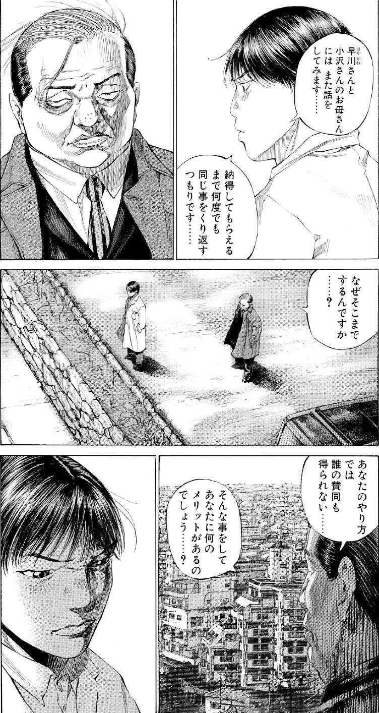 ブラックジャックによろしく　佐藤秀峰