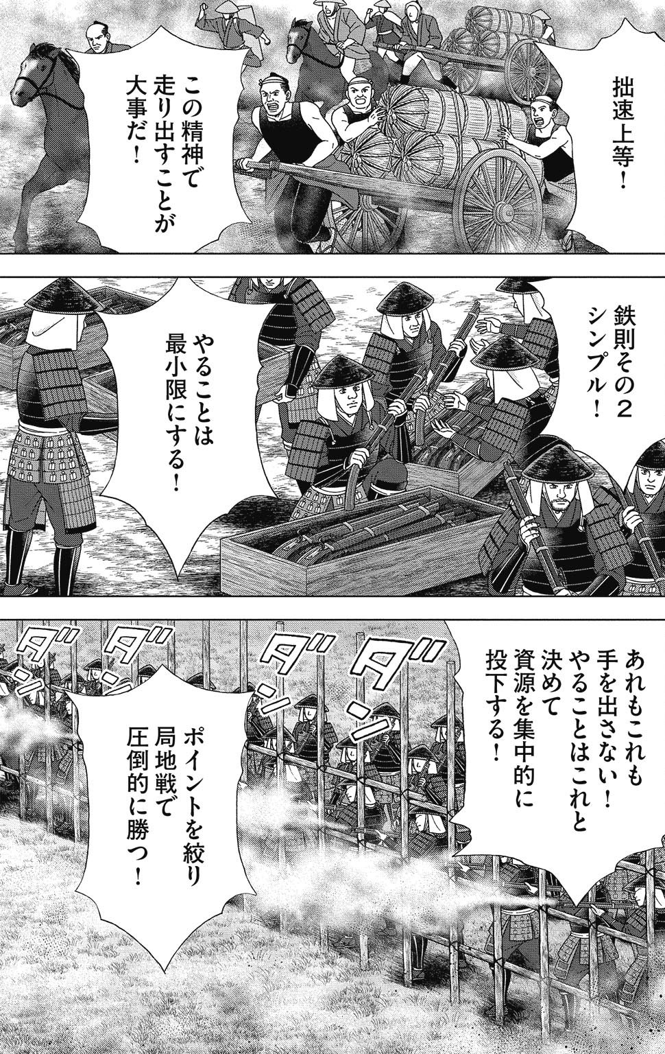 漫画ドラゴン桜2 15巻P159