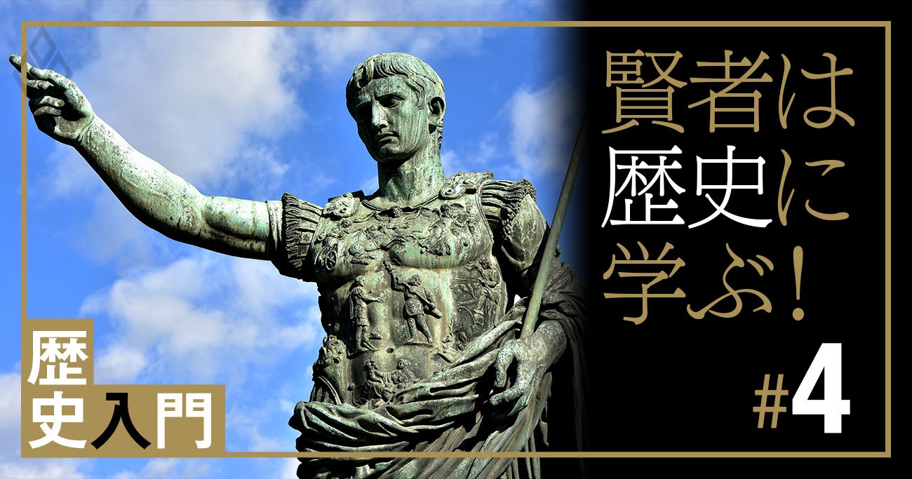 西のローマ帝国最盛期に、東の中国を治めていた王朝は？【3分歴史チャレンジ】