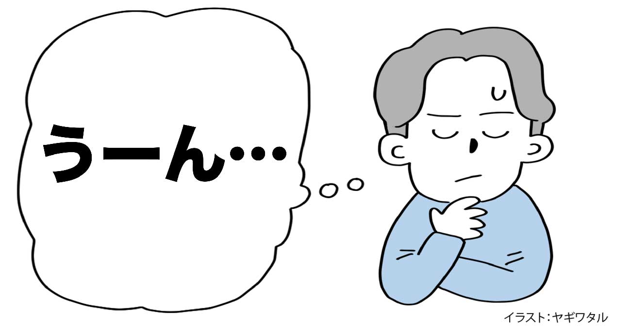 「こいつの話、わかりにくい」と感じる人が見落としていること