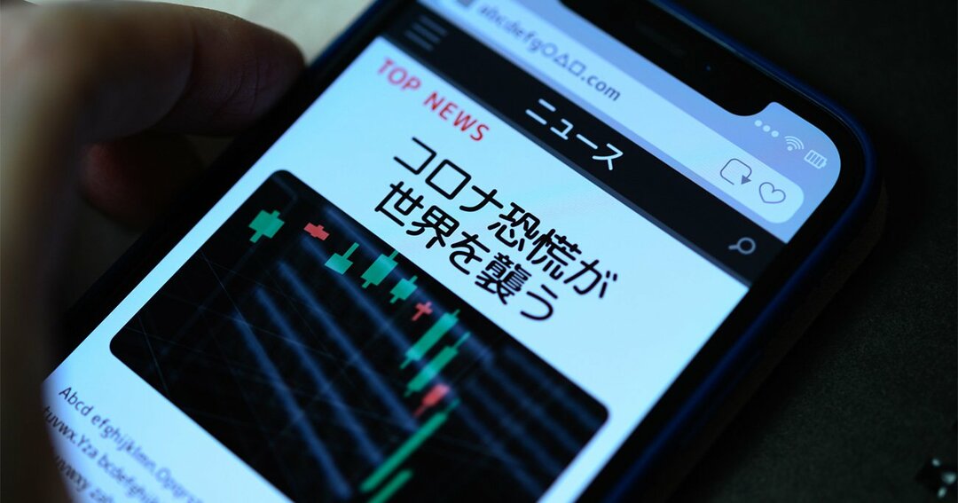 コロナ不況