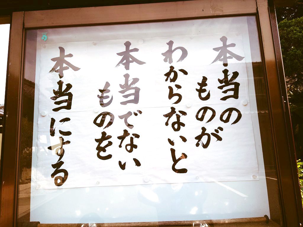 【お寺の掲示板87】答えを出さないままに耐える力