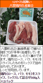 【お得な「ふるさと納税」ランキング～ジビエ編～】鹿肉や猪肉など、野性味あふれるジビエがもらえるコストパフォーマンス最強の自治体はどこだ!?