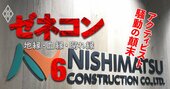 割安ゼネコンランキングで見る買収危機、西松建設騒動で最後に笑ったのはみずほと村上系？