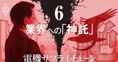 新型肺炎危機の「本質」、台湾の“千里眼”アナリスト集団が鳴らす警鐘