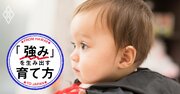 子どもの将来を決める、学歴より大切な「たった1つの武器」とは？《見逃し配信》