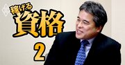 40～50代の人生を変える「2つの資格」とは？資格学校大手・LECの反町社長にイチオシを聞く