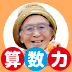 初公開！知られざる脳科学の権威と脳科学おばちゃんの84年史