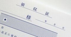 【インボイス】領収書が出ないときはどうする？