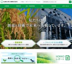 北興化学工業は、農薬とファインケミカル製品の製造・販売が主軸の化学メーカー。