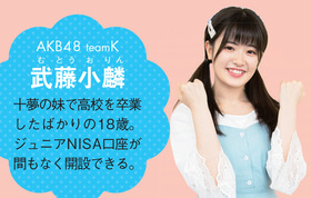武藤小麟